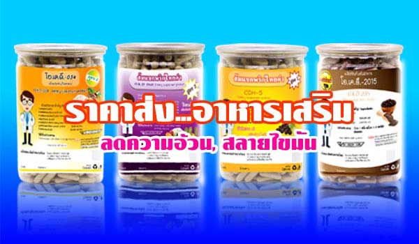 อาหารเสริมลดน้ำหนัก พริกไทยดำ แคปซูลราคาส่ง ที่ปลอดภัยที่สุด