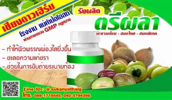 ยาดีท็อก ล้างลำไส้ ขับไขมัน ล้างสารพิษ