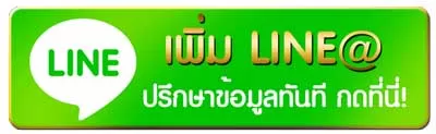 เพิ่มเพื่อน ติดต่อไลน์ @sukanyathaig