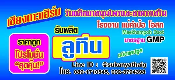 รับผลิตอาหารเสริม วิตามินบำรุงสายตา ลูทีนและซีแซนทีน ช่วยบำรุงสายตาค่ะ
